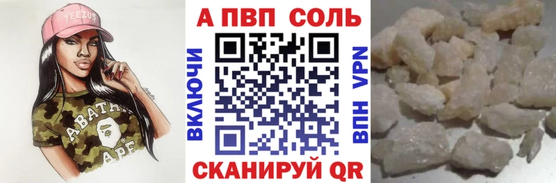 Alpha PVP VHQ Борисоглебск