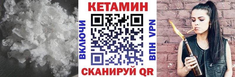КЕТАМИН ketamine  Борисоглебск 