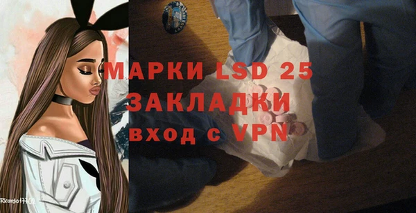 марки lsd Арсеньев